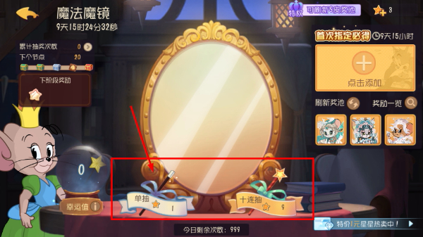 猫和老鼠手游