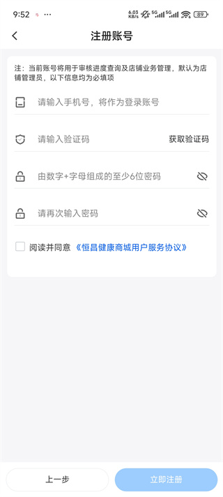 恒昌健康