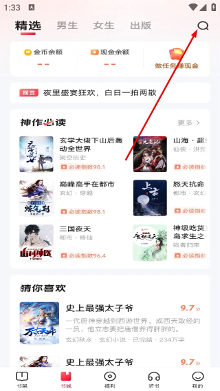 趣悦免费小说