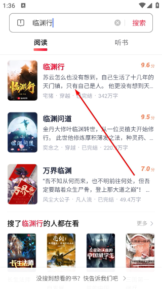 趣悦免费小说