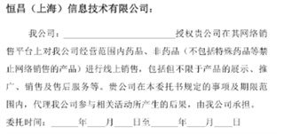 恒昌健康