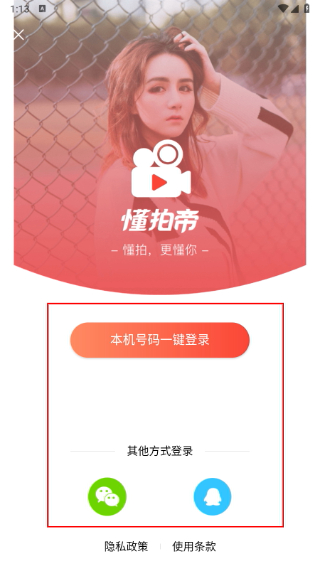 懂拍帝