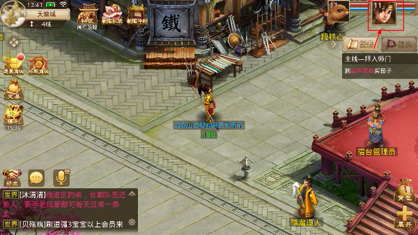 问道免费版