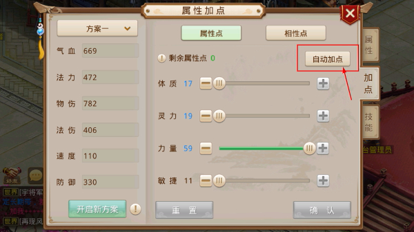 问道免费版
