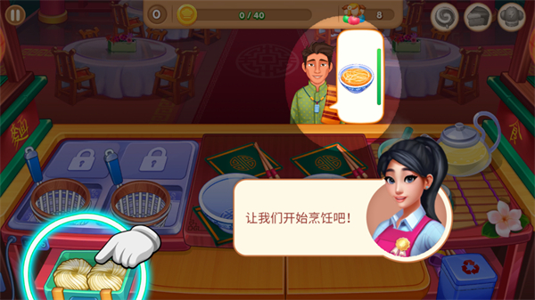 Asian Cooking Star