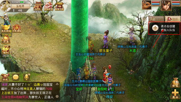 问道手机版