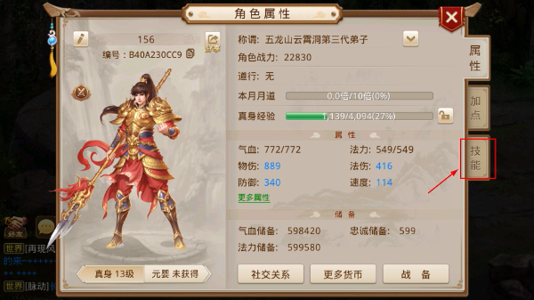 问道手游安卓版