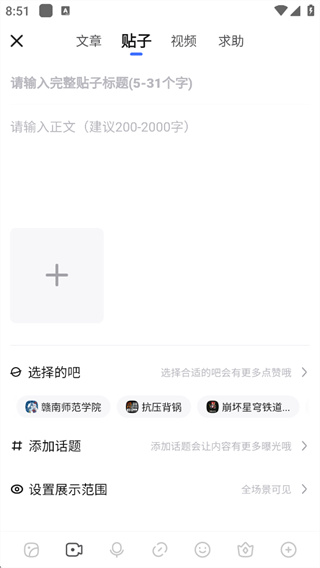 百度贴吧