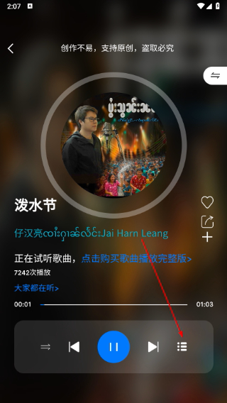 傣族基地音乐app下载官方