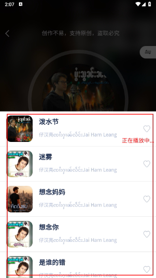 傣族基地音乐app下载官方