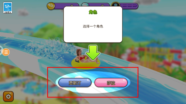 放置水上乐园