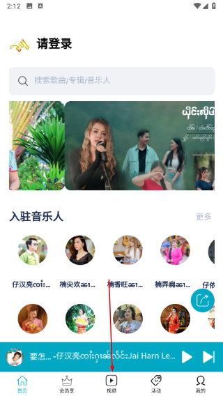 傣族基地音乐