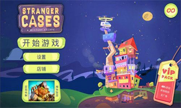Stranger Cases