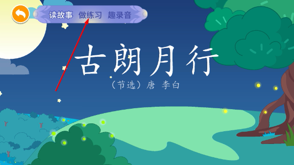 贝贝古诗