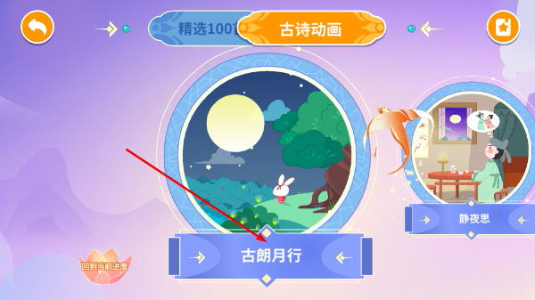 贝贝古诗