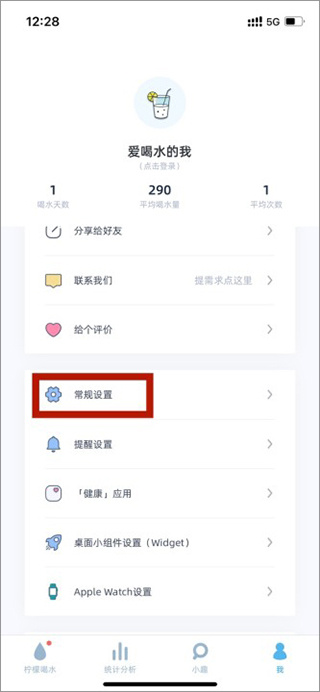 柠檬喝水