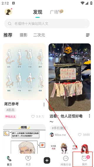 网易LOFTER