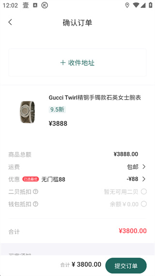 只二