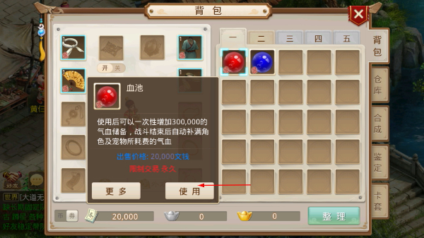 问道官方