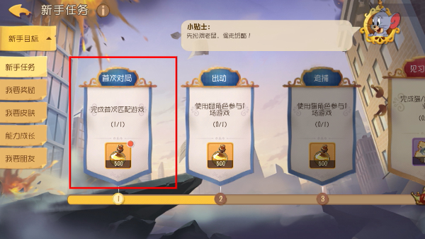 猫和老鼠游戏下载安装