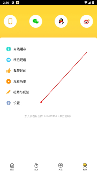 秒看短视频