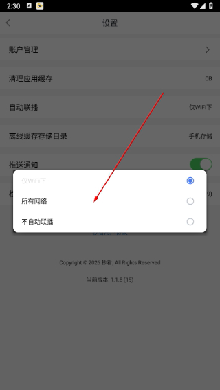 秒看短视频