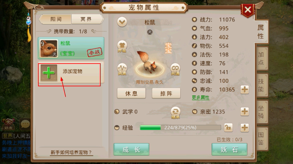 问道雷霆官服正版