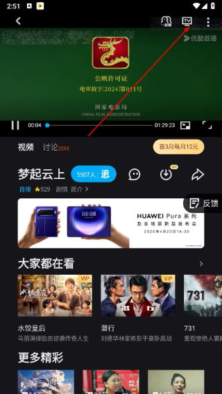 优酷小書版(优酷小书版)