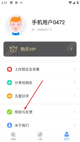 懒人搜题