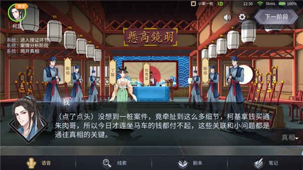 王牌大侦探
