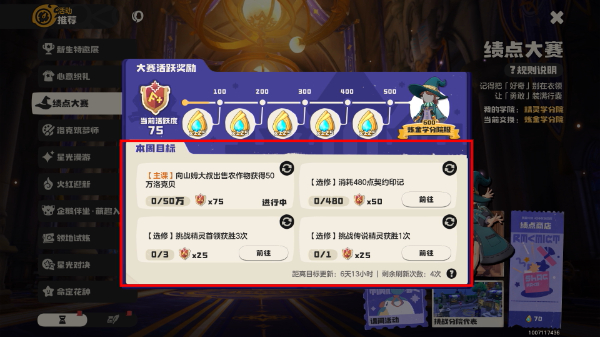 洛克王国手游
