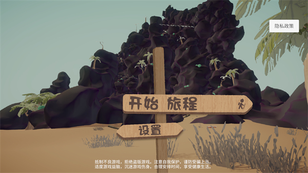 爬山模拟器