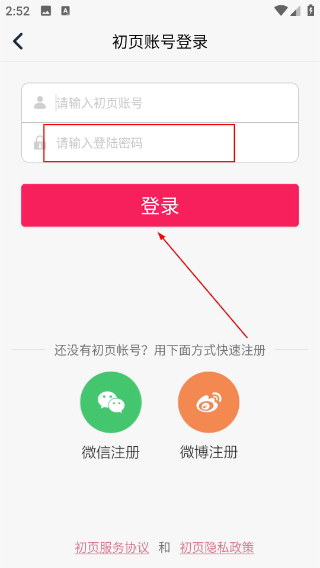 初页极速版