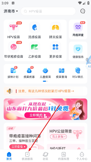 约苗