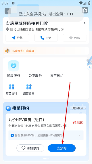 约苗