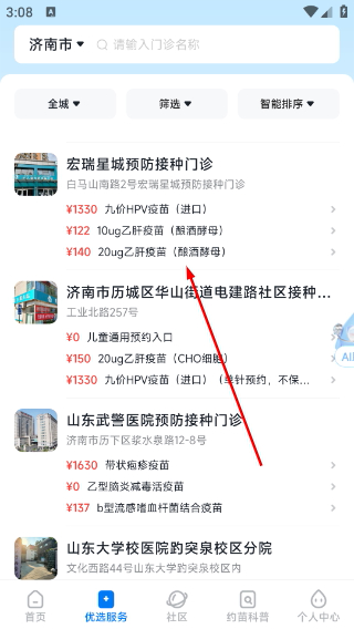 约苗