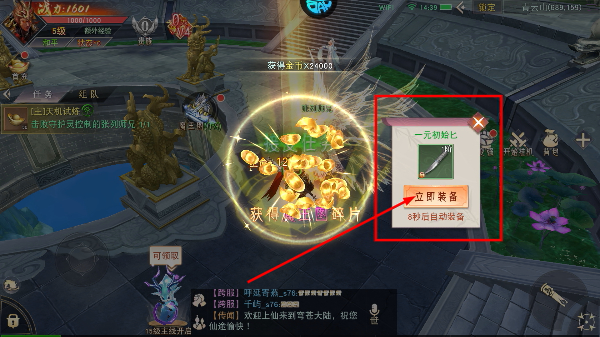 仙梦奇缘折扣版