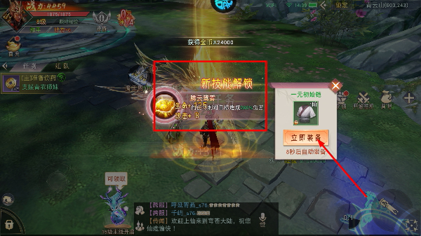 仙梦奇缘0.1折平台