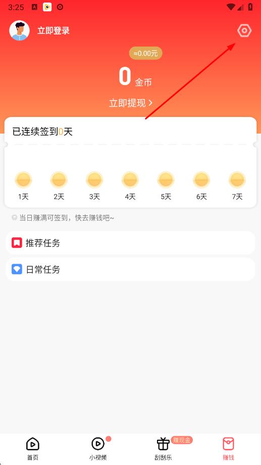 欢乐视频极速版