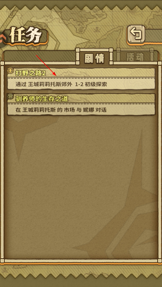牧羊人之心官方正版下载