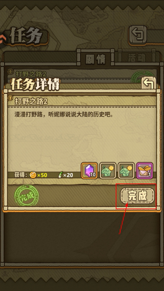 牧羊人之心官方正版下载