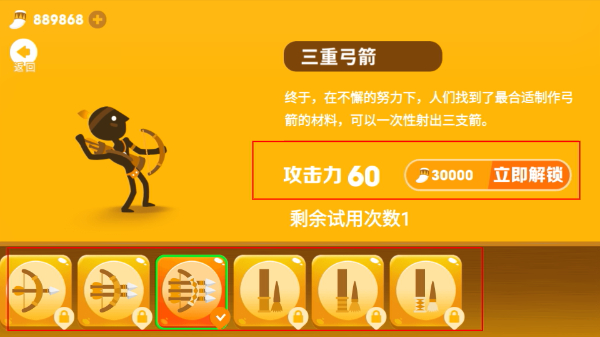 投矛达人