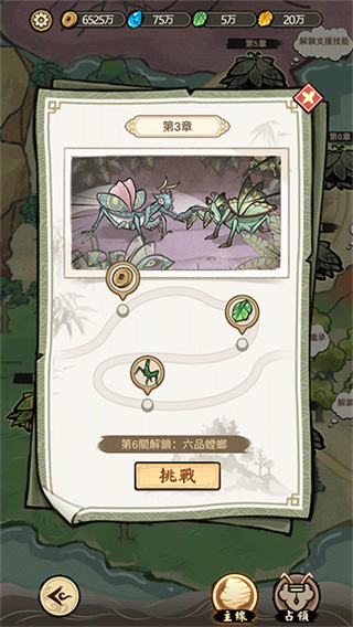 极品螳螂