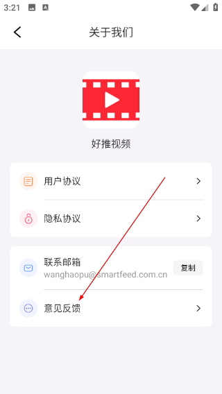 好推视频