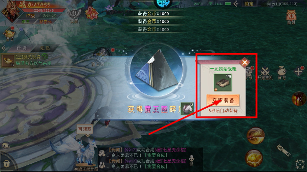 仙梦奇缘