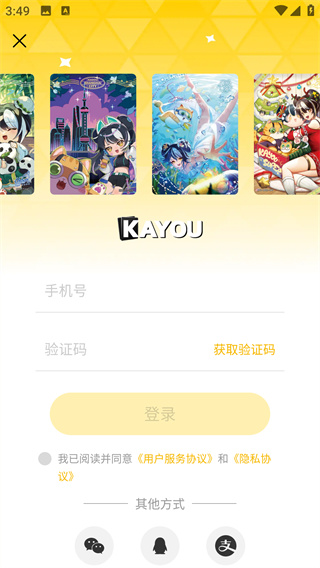 卡游