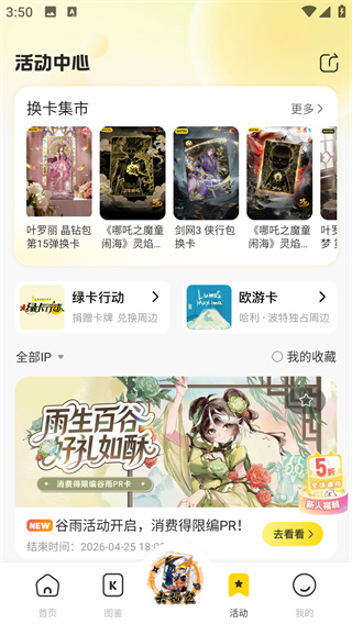 卡游