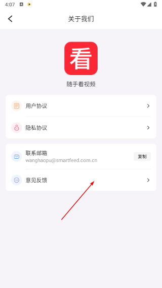 随手看视频