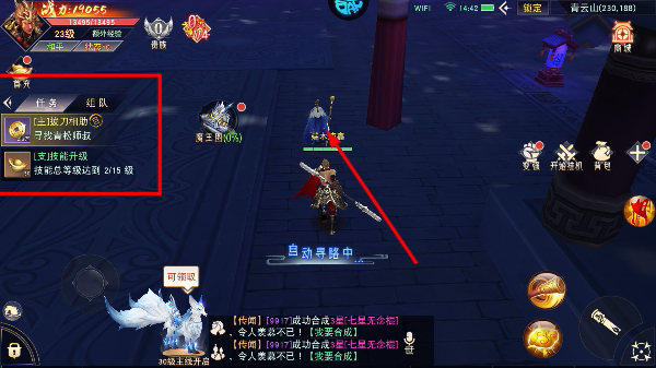 仙梦奇缘手游
