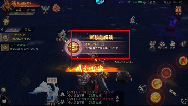 仙梦奇缘手游
